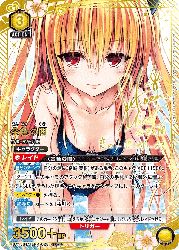 金色の闇 Signed - SR★★ (UA45BT/TLR-1-028)｜ヴァイスシュヴァルツ