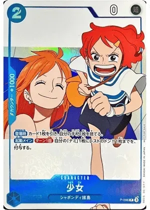 少女-P｜ONE PIECEカードゲーム
