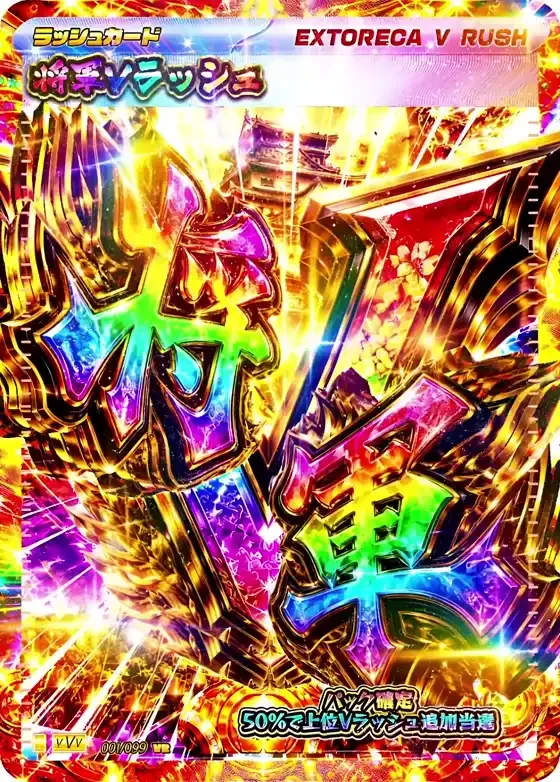 将軍Vラッシュ｜ポケモンカードゲーム