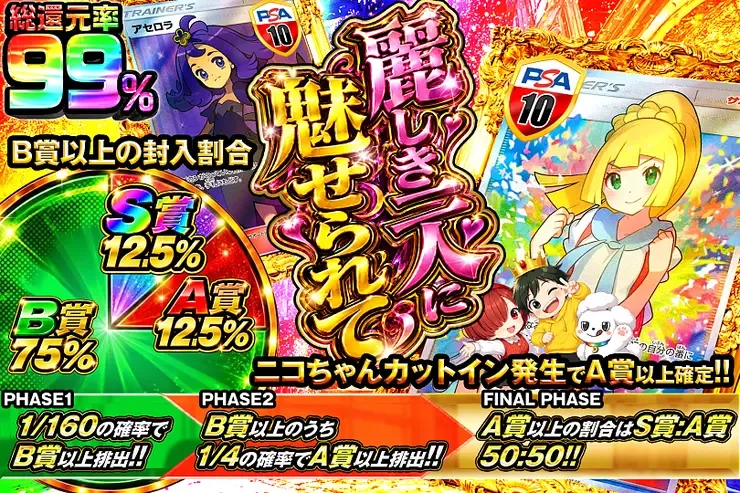 麗しき二人に魅せられて｜DOPA!オリパ