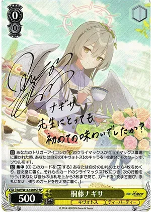 桐藤ナギサ(サイン)-SP｜ヴァイスシュヴァルツ
