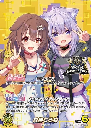 WGP) 戌神ころね｜ヴァイスシュヴァルツ