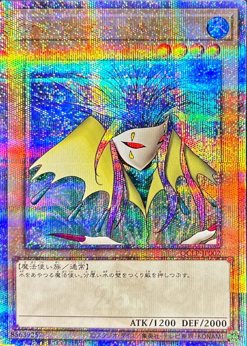 アクアマドール｜遊☆戯☆王オフィシャルカードゲーム
