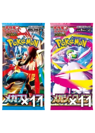 【22パックセット】メガブレイブ 11パック+メガシンフォニア 11パック｜ポケモンカードゲーム