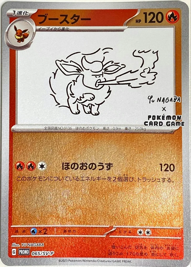 ブースター｜ポケモンカードゲーム