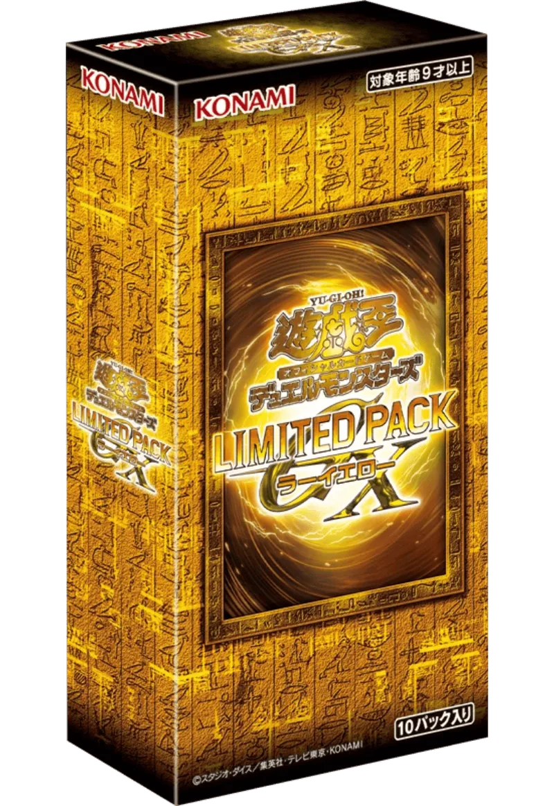 LIMITED PACK GX-ラーイエロー-(1BOX)｜遊☆戯☆王オフィシャルカードゲーム