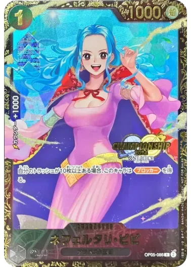 (PSA10)ネフェルタリ・ビビ(CS2024/illust:nuisuke)｜ONE PIECEカードゲーム