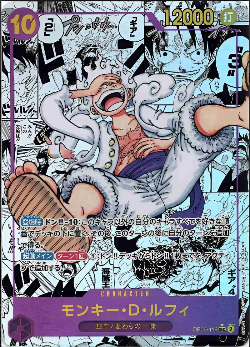 (PSA)モンキー・D・ルフィ Comic Parallel - SEC (OP05-119)｜ONE PIECEカードゲーム