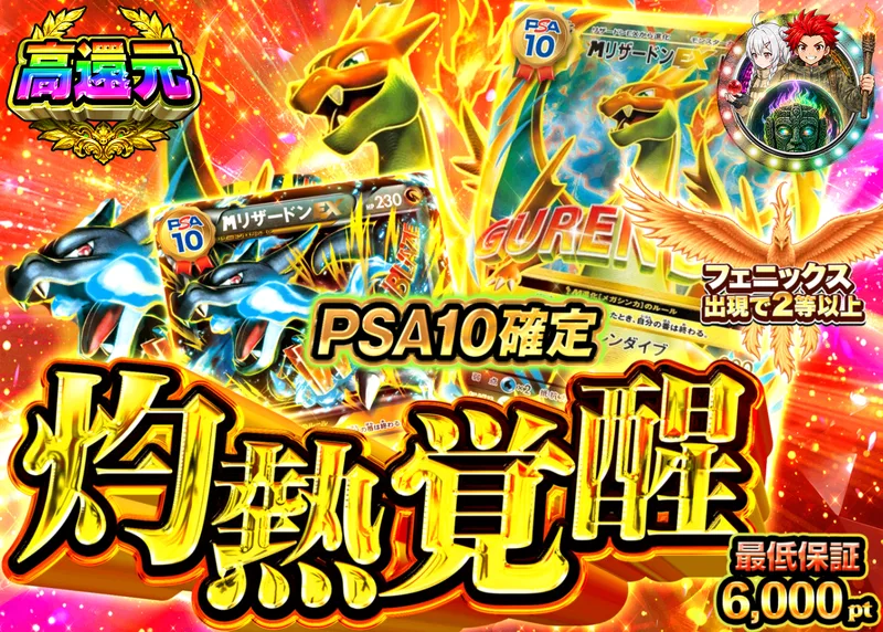 ポケカオリパ 灼熱覚醒｜クローブオリパ