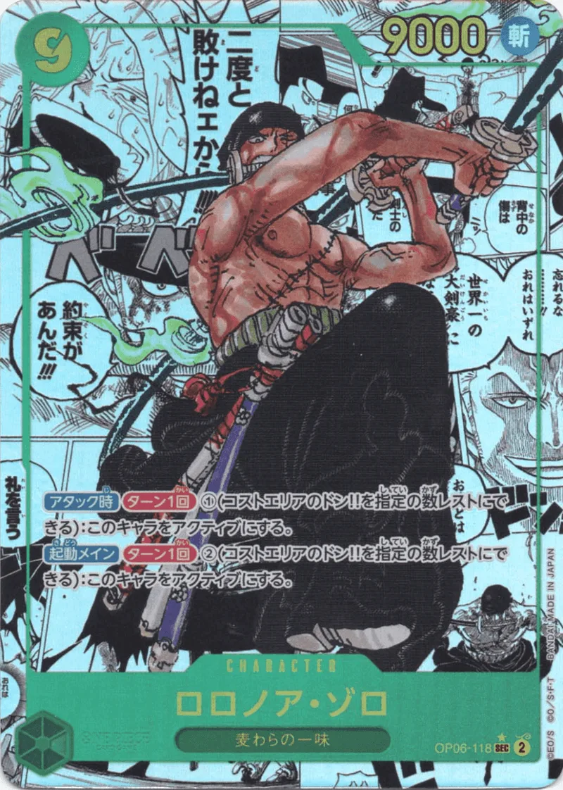 (PSA)ロロノア・ゾロ Comic Parallel - SEC (OP06-118)｜ONE PIECEカードゲーム