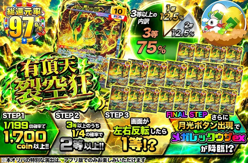有頂天 裂空狂｜日本トレカセンター