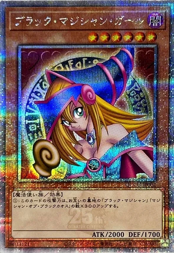 ブラック・マジシャン・ガール - QCSE (QCCU-JP002)｜遊☆戯☆王オフィシャルカードゲーム