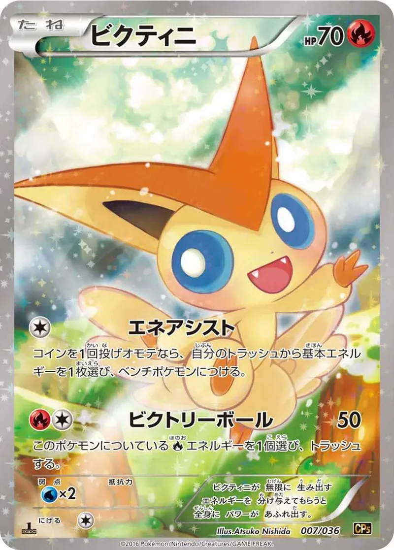 ビクティニ｜ポケモンカードゲーム