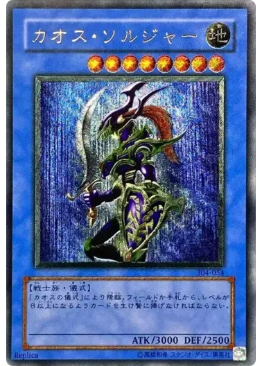 (PSA10)カオス・ソルジャー/304-054/レリーフ｜遊☆戯☆王オフィシャルカードゲーム