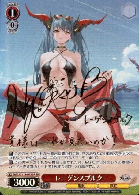 サイン付)レーゲンスブルク｜ヴァイスシュヴァルツ