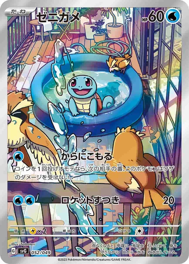 (PSA)ゼニガメ -  (SVG 052/049)｜ポケモンカードゲーム