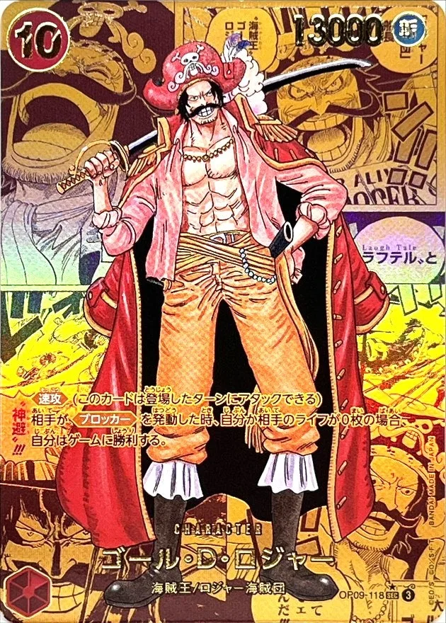 ゴール・D・ロジャー｜ONE PIECEカードゲーム