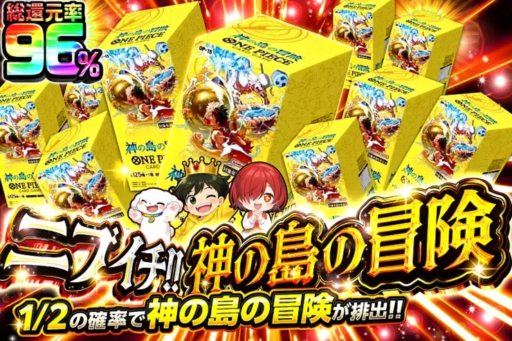ニブイチ!! 神の島の冒険｜DOPA!オリパ