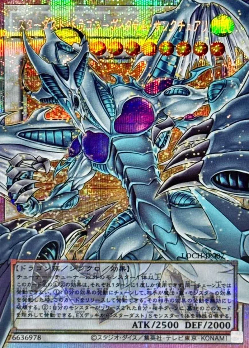 スターダストドラゴンーヴィクテムサンクチュアリ｜遊☆戯☆王オフィシャルカードゲーム
