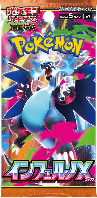 (未開封パック) インフェルノX -  (-)｜ポケモンカードゲーム