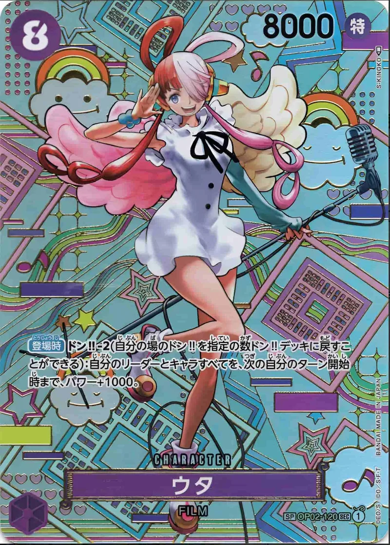 ウタ Special Parallel - SEC (OP02-120)｜ONE PIECEカードゲーム