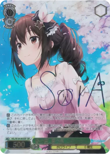 (PSA10)春の空、舞う桜 ときのそら(サイン入り)｜ヴァイスシュヴァルツ