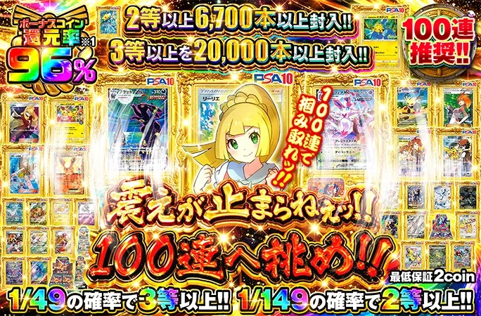 がんばリーリエを狙え！バイブ発生で激アツ！？震えが止まらねぇッ！！100連へ挑め！！｜オリくじ