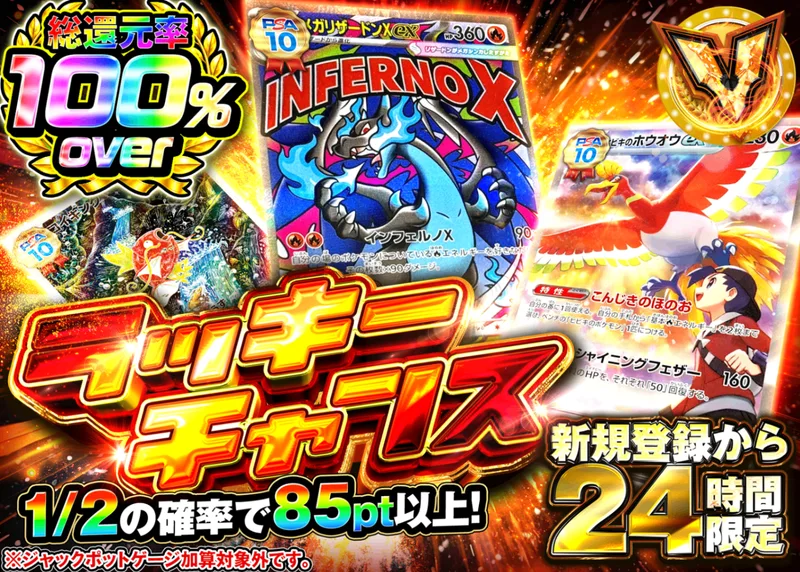 ポケカオリパ 新規 ラッキーチャンス｜クローブオリパ