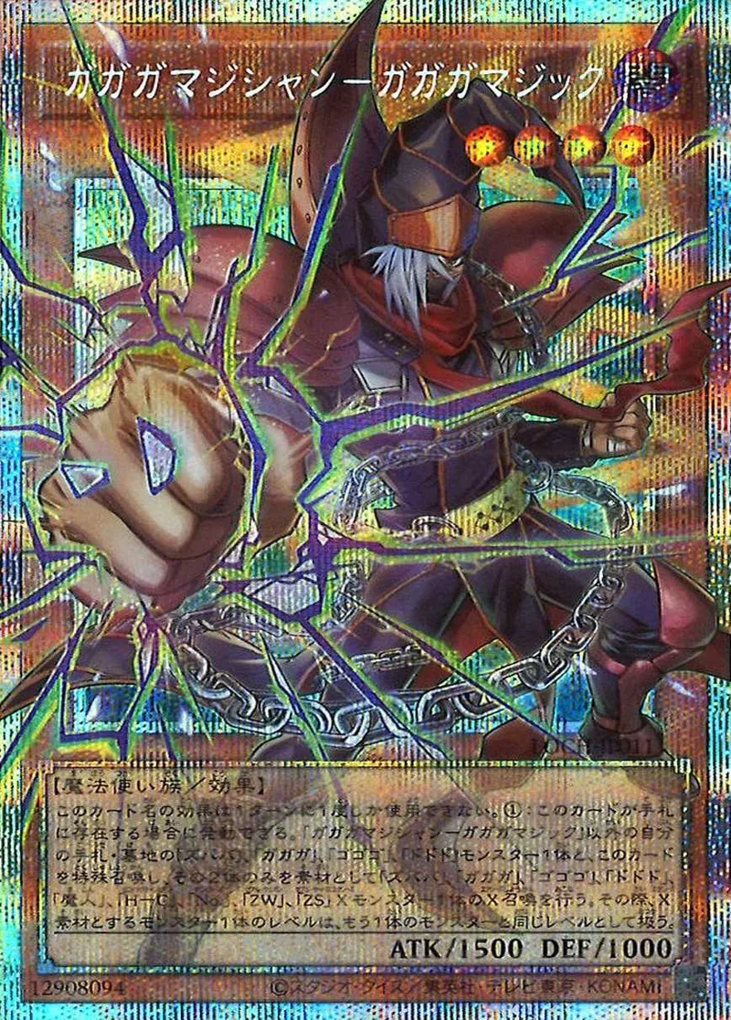 ガガガマジシャンーガガガマジック｜遊☆戯☆王オフィシャルカードゲーム