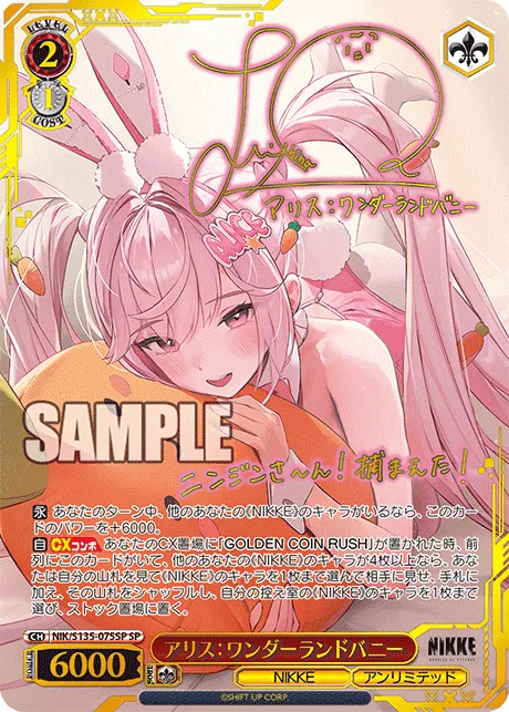 アリス：ワンダーランドバニー Signed - SP (NIK/S135-075SP)｜ヴァイスシュヴァルツ