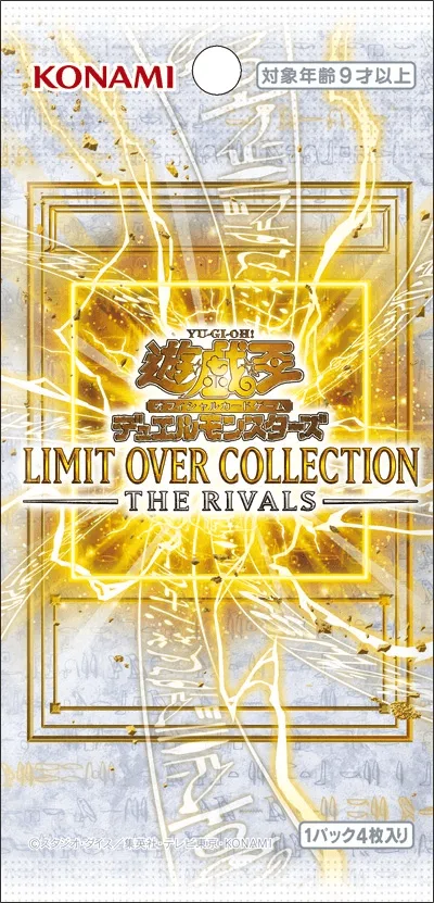 (未開封パック) LIMIT OVER COLLECTION - THE RIVALS - -  (-)｜遊☆戯☆王オフィシャルカードゲーム