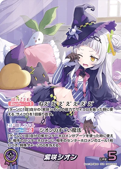 紫咲シオン Parallel - OUR (hBP02-005)｜ヴァイスシュヴァルツ