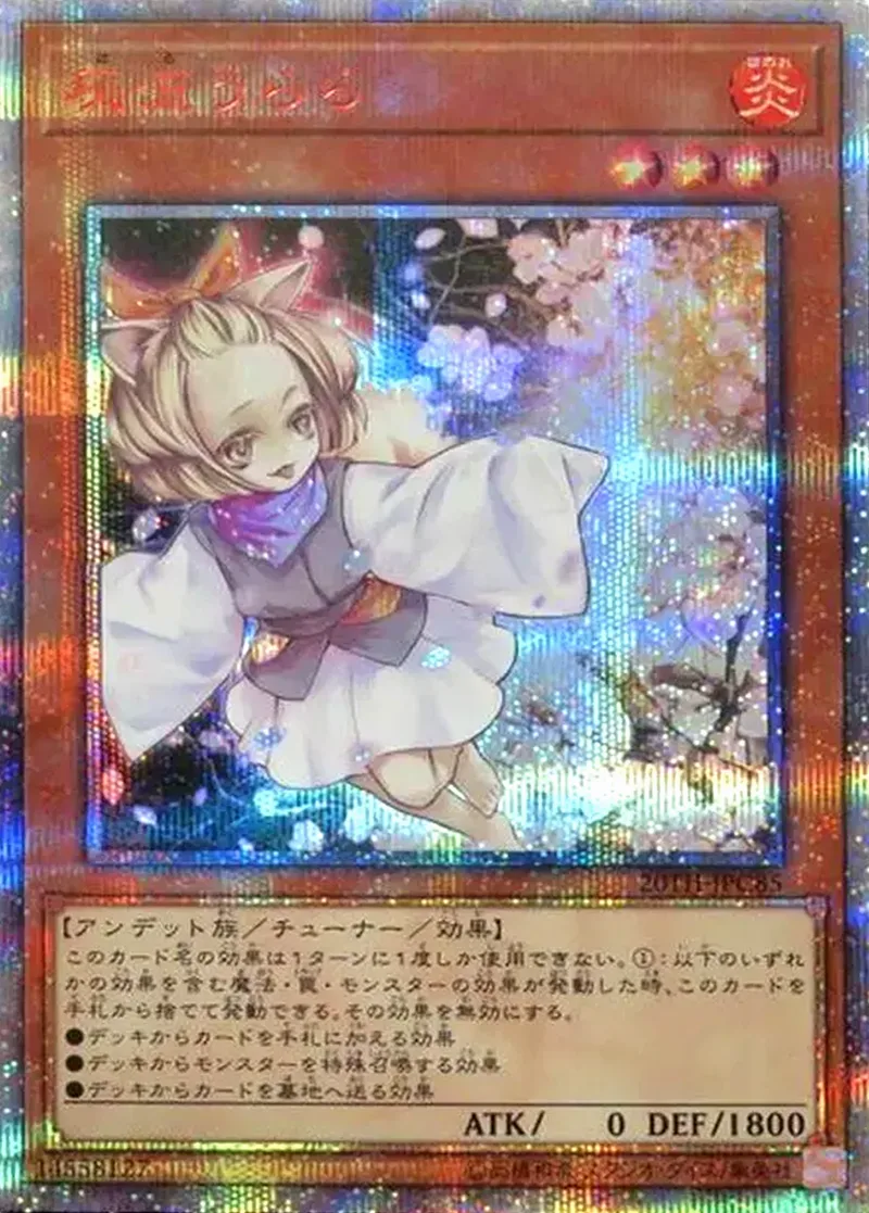 灰流うらら｜遊☆戯☆王オフィシャルカードゲーム