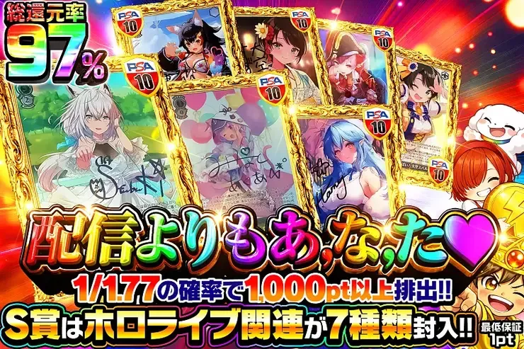 配信よりもあ,な,た♡｜DOPA!オリパ