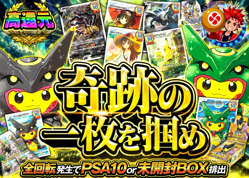 ポケカオリパ 奇跡の一枚を掴め｜クローブオリパ