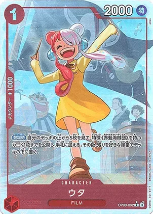 ウタ-R-P｜ONE PIECEカードゲーム