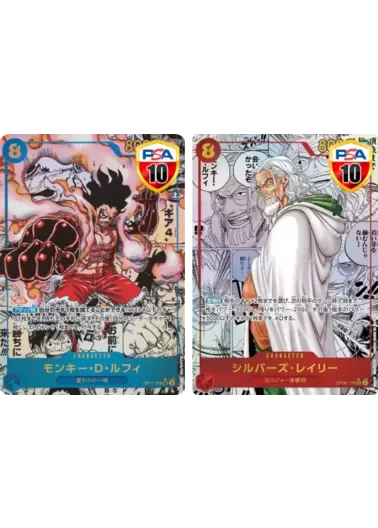 【2枚セット】PSA10 モンキー・D・ルフィ(パラレル/漫画背景/漫画絵) +PSA10 シルバーズ・レイリー(パラレル/漫画背景/漫画絵)｜ONE PIECEカードゲーム