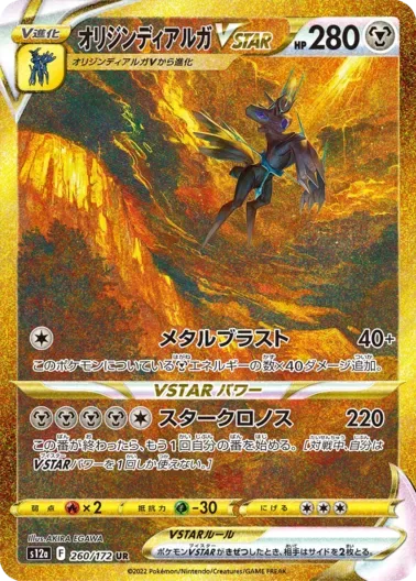 (PSA10)オリジンディアルガVSTAR｜ポケモンカードゲーム
