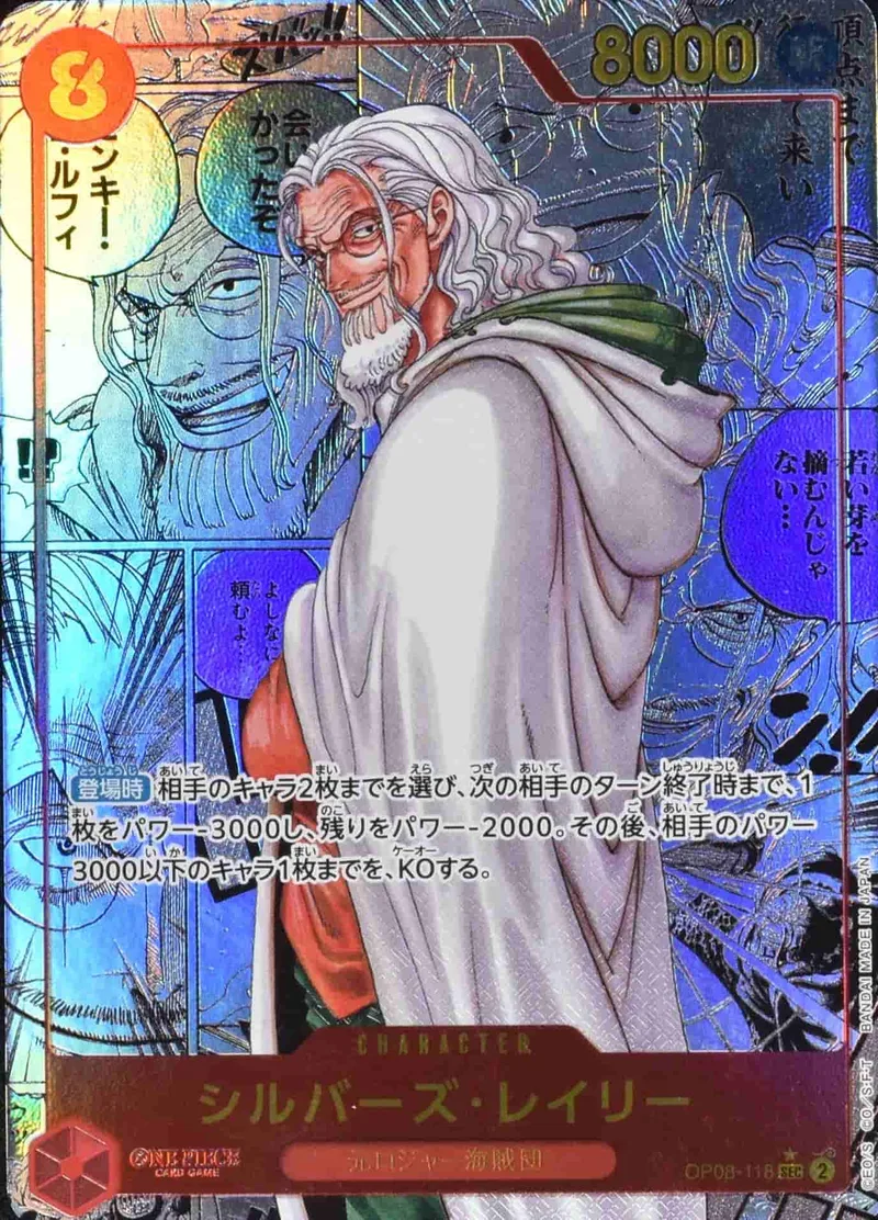 (PSA)シルバーズ･レイリー Comic Parallel - SEC (OP08-118)｜ONE PIECEカードゲーム
