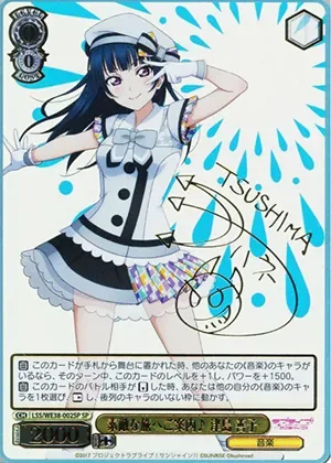 津島善子(サイン)-SP｜ヴァイスシュヴァルツ
