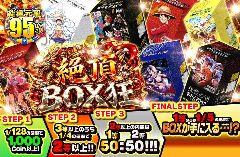 絶頂 BOX狂｜日本トレカセンター