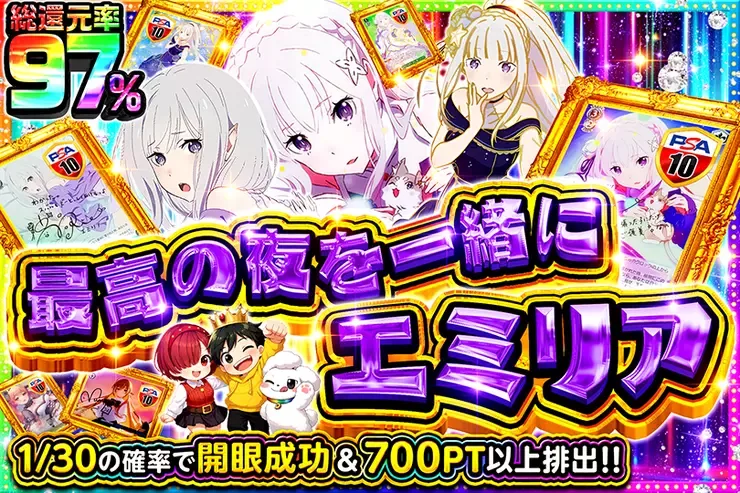 最高の夜を一緒に エミリア｜DOPA!オリパ