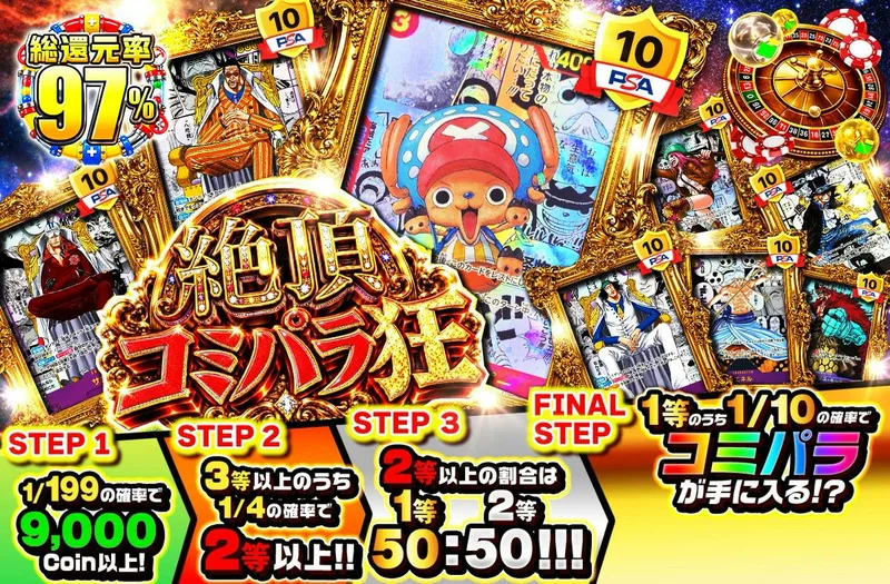 絶頂 コミパラ狂｜日本トレカセンター