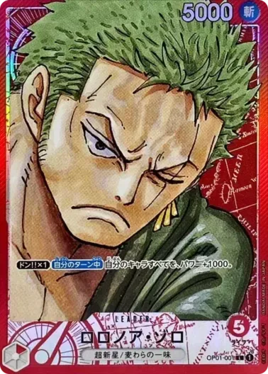 (PSA10)ロロノア・ゾロ(パラレル/漫画絵)｜ONE PIECEカードゲーム