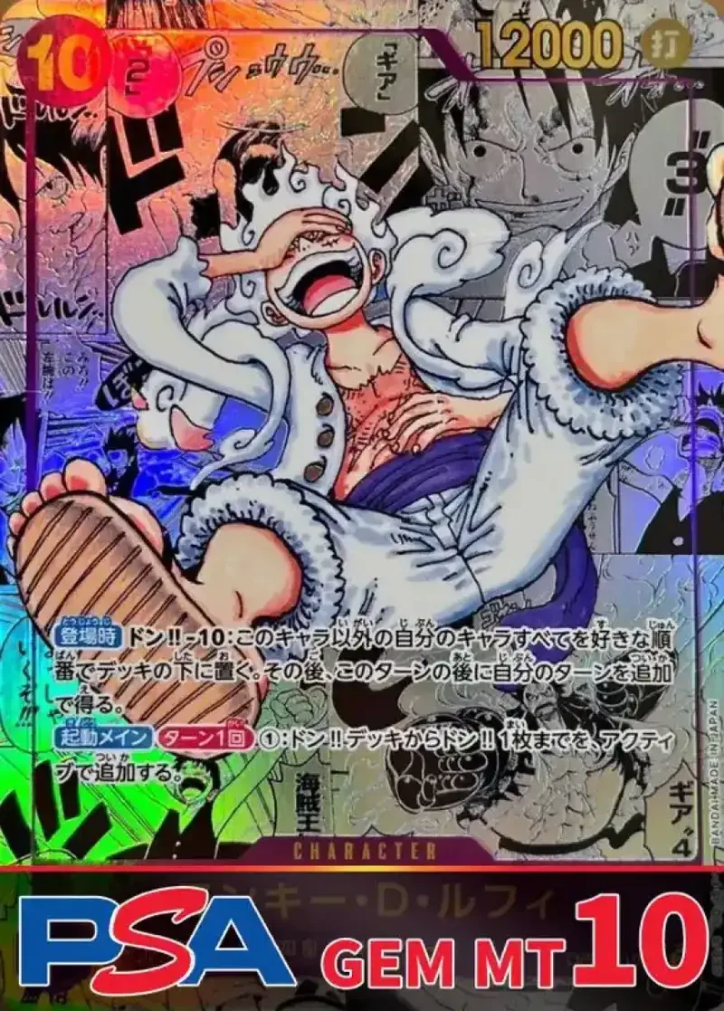 モンキー・D・ルフィ(パラレル/漫画背景/漫画絵) PSA10｜ONE PIECEカードゲーム