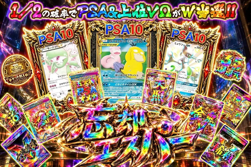 忘却エスパー｜エクストレカ