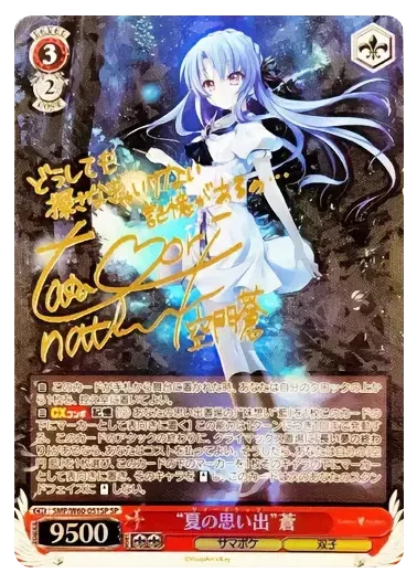(PSA10)“夏の思い出”蒼(サイン入り)金サイン｜ヴァイスシュヴァルツ