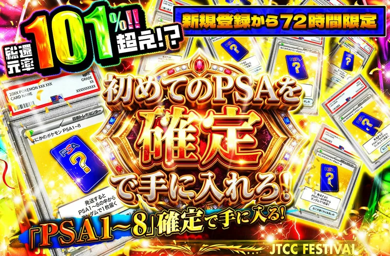 日本トレカセンター「30th CELEBRATION (1BOX) ST!!」ポケモンカード