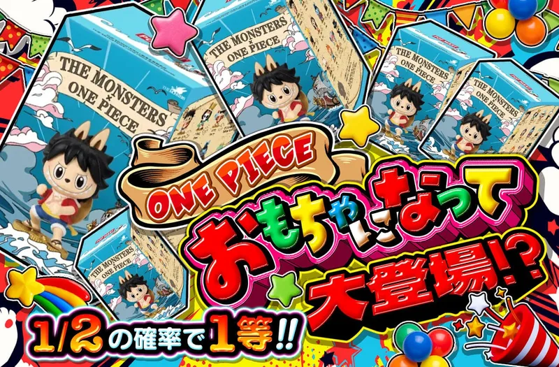 ONE PIECE おもちゃになって大登場！？｜日本トレカセンター
