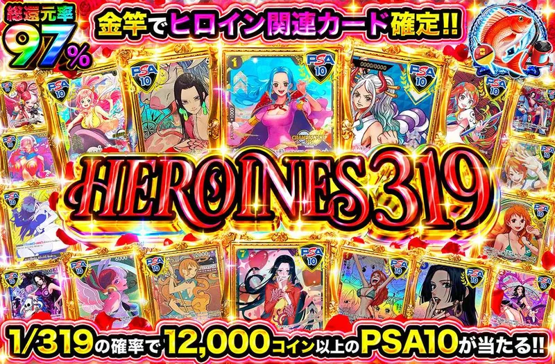 HEROINES319｜オリパワン